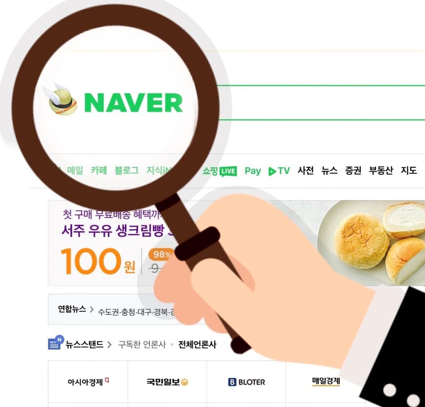 zoom sur le logo numérique de l'entreprise Naver